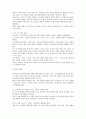 발도르프(Waldorf) 유아교육 (발도르프교육, 발도르프보육, 자유발도르프유치원교육, 발도르프교육학) 7페이지