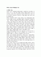 WTO(세계무역기구)의 기능과 WTO협정의 구성(상품교역에 관한 규범, 서비스교역에 관한 규범, 지적재산권에 관한 규범, 분쟁해결에 관한 규범) 2페이지