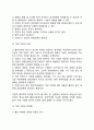 미용실 창업의 형태_ 미용실(뷰티살롱) 사업(창업)의 종류(형태) - 개인 미용실, 프랜차이즈 미용실 3페이지