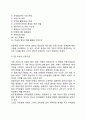 미용실 창업의 형태_ 미용실(뷰티살롱) 사업(창업)의 종류(형태) - 개인 미용실, 프랜차이즈 미용실 4페이지