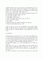 미용실 창업의 형태_ 미용실(뷰티살롱) 사업(창업)의 종류(형태) - 개인 미용실, 프랜차이즈 미용실 5페이지