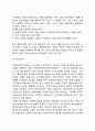미용실 창업의 형태_ 미용실(뷰티살롱) 사업(창업)의 종류(형태) - 개인 미용실, 프랜차이즈 미용실 6페이지