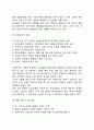 미용실 창업의 형태_ 미용실(뷰티살롱) 사업(창업)의 종류(형태) - 개인 미용실, 프랜차이즈 미용실 8페이지
