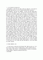 [동의보감(東醫寶鑑)] 간(肝)이 약할 때 먹으면 좋은음식, 간장(肝腸)을 강화해주는 음식, 고혈압(高血壓)에 예방에 좋은 음식, 고혈압을 다스리는 음식, 골다공증(骨多孔症)에 좋은 음식 2페이지