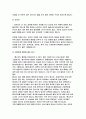 [동의보감(東醫寶鑑)] 간(肝)이 약할 때 먹으면 좋은음식, 간장(肝腸)을 강화해주는 음식, 고혈압(高血壓)에 예방에 좋은 음식, 고혈압을 다스리는 음식, 골다공증(骨多孔症)에 좋은 음식 4페이지