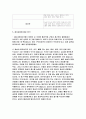 [동의보감(東醫寶鑑)] 간(肝)이 약할 때 먹으면 좋은음식, 간장(肝腸)을 강화해주는 음식, 고혈압(高血壓)에 예방에 좋은 음식, 고혈압을 다스리는 음식, 골다공증(骨多孔症)에 좋은 음식 7페이지