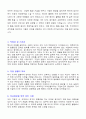 경남은행 자기소개서(신입) 2페이지