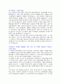포스코에너지(신입) 자기소개서 2페이지