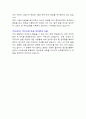 한국수출입은행 (전기직렬-신입) 자기소개서·자소서 2페이지