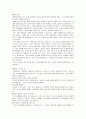 취업으로 향하는 자기소개서·자소서 (10대그룹 및 각 회사 이력서) 2페이지