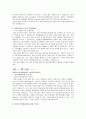 취업으로 향하는 자기소개서·자소서 (10대그룹 및 각 회사 이력서) 40페이지