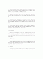 [화재조사] 분진폭발 (분진폭발과정, 분진폭발의 특징, 분진폭발인자, 분진폭발시의 난류, 다중폭발)
 2페이지