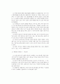 목조건축물 화재 (발화지점의 위치에 따른 화재양상, 화재의 경과, 최고온도) 2페이지