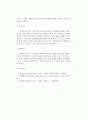 [화재조사] 연소형식 (접염연소, 대류연소, 복사연소, 복사흔적, 비화연소) 2페이지