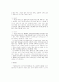 [화재조사] 탄화와 균열흔의 강약특성 (탄화, 균열흔, 탄화심도) 2페이지