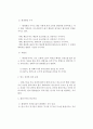 플라스틱의 연소성상 2페이지