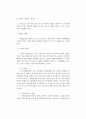 폭발화재조사 2페이지