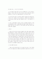 [화재조사] 화재의 성장 (연소의 확산, 발화에서 상부 착화까지, 화성기, 최성기로부터 종기까지) 2페이지