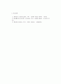 [화재조사] 화재의 성장 (연소의 확산, 발화에서 상부 착화까지, 화성기, 최성기로부터 종기까지) 5페이지