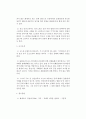 [화재조사] 전열기에 의한 과열 (열평형, 안전기구, 조사요점) 2페이지