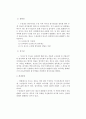 [화재조사] 누전화재 (누전의 3요소, 화재위험, 조사요점) 2페이지