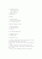 [화재조사] 화학화재 원인 입증 2페이지