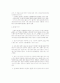 [화재조사] 통전입증을 통한 전기화재 조사 (전기기기, 전선접속기구, 배선용 차단기, 벽 붙이 스위치, 개폐기, 누전차단기) 2페이지