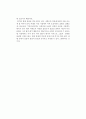 [독후감] 을 읽고 _ 위르겐 슐룸봄(Jurgen Schlumbohm) 저 2페이지