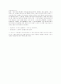 [대구교대 교육철학 및 교육사 요약 정리] 제11주 식민교육과 민족교육 2페이지