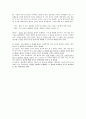 [대구교대 교육철학 및 교육사 요약 정리] 제03주  2페이지