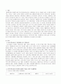 유아 수학교육의 다양한 통합적 적용을 통한 수업계획안을 작성. 2페이지