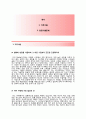 (이니텍 자기소개서 + 면접기출문제) 이니텍 (SW개발 및 기술지원) 자기소개서 합격예문 [이니텍자소서첨삭항목], 이력서 2페이지