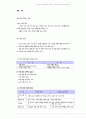 [국제경영] 효과적인 국제경영전략을 수립하기 위한 방안에 대해서 작성하세요 2페이지