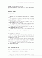 [국제경영] 효과적인 국제경영전략을 수립하기 위한 방안에 대해서 작성하세요 4페이지