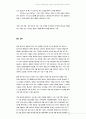 [국제경영] 효과적인 국제경영전략을 수립하기 위한 방안에 대해서 작성하세요 5페이지
