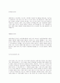 특목고-상산고-자기소개서-자소서-합격본-신뢰도100% 2페이지