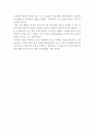 롬멜 보병전술(Infantry Attacks) [독후감] _ 엘빈 롬멜(Erwin Johannes Eugen Romme) 저 2페이지