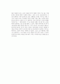 [독후감] 베르나르 베르베르(Bernard Werber)의 을 읽고 2페이지
