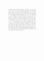 [독후감] 모리스 클라인(Morris Kline)의 을 읽고 2페이지