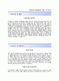 (한국미쓰비시엘리베이터 자기소개서 + 면접기출문제) 한국미츠비시엘리베이터 자소서 합격예문 2페이지
