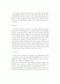 차량의 화재 위험성 2페이지
