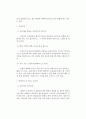 자동차화재의 특성과 유의 사항 2페이지
