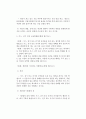 [화재조사] 가스, 전기 등 방류죄, 공급방해죄 해석 2페이지