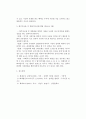 [화재조사] 현주건조물 등 방화죄 해석 2페이지