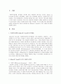 [사회복지정책론] Gilbert와 Terrell의 4가지 차원의 분석틀을 설명하시오 (분석틀) 2페이지