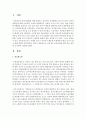 [사회복지정책론] 연금제도 운영주체에 따른 연금 종류를 조사하여 서술하시오 : 연금제도 2페이지