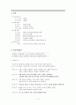 [디다케](원제 - 12사도의 이방인들에 대한 주의 교훈) 2페이지