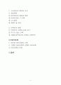 정치정부 테러리즘(군국제, 민주주의, 민족주의, 대처주의, 신노동당) 2페이지