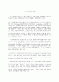 Google Analysis(구글 분석)  2페이지