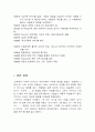 카를 프리드리히 가우스(1777~ 1855) 2페이지